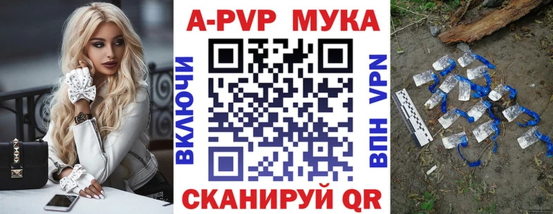 Купить  Торопец  A-PVP VHQ 