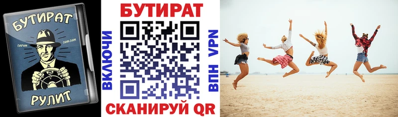 Купить закладки  Торопец  Бутират бутандиол 