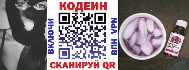 Купить  Торопец  Codein напиток Lean (лин) 